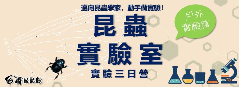 實驗營